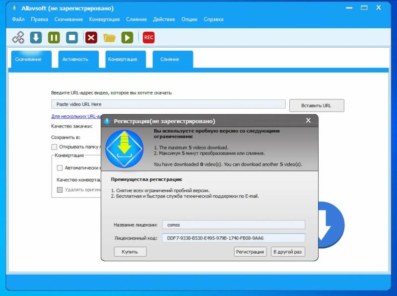 Allavsoft Downloader – бесплатная лицензия для Windows и Mac