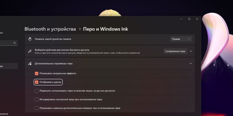 Что делать, если пропал курсор мыши в Windows