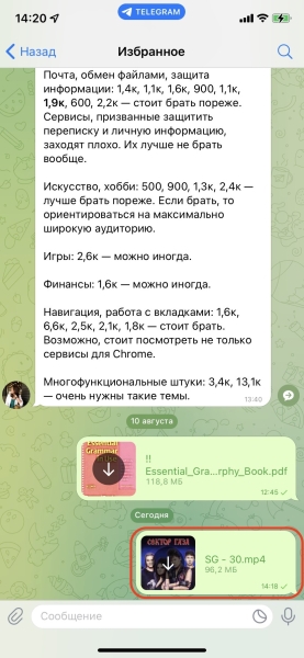 Как скинуть видео с компьютера на iPhone