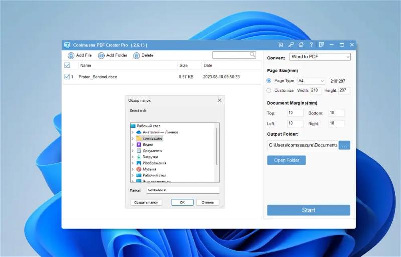 Coolmuster PDF Creator Pro – бесплатная лицензия на 1 год