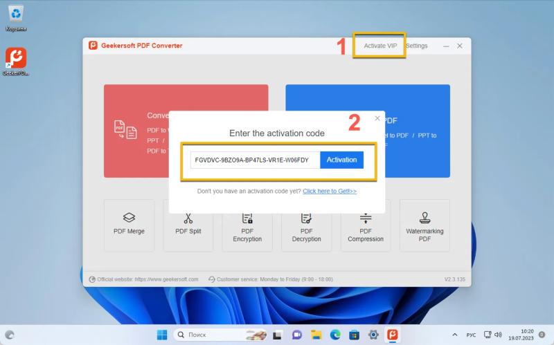 Geekersoft PDF Converter – бесплатная лицензия на 1 год