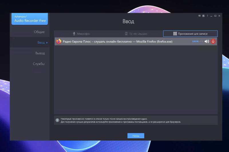 Ashampoo Audio Recorder Free 2.0: Как получить бесплатную лицензию