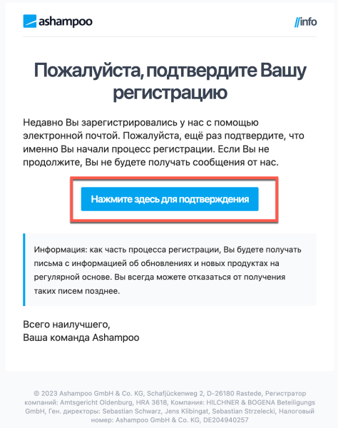 Ashampoo Audio Recorder Free 2.0: Как получить бесплатную лицензию