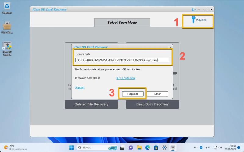 iCare SD Memory Card Recovery – бесплатная лицензия на 1 год