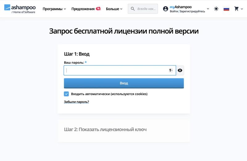 Ashampoo Home Design 10 – бесплатная лицензия (пожизненная)
