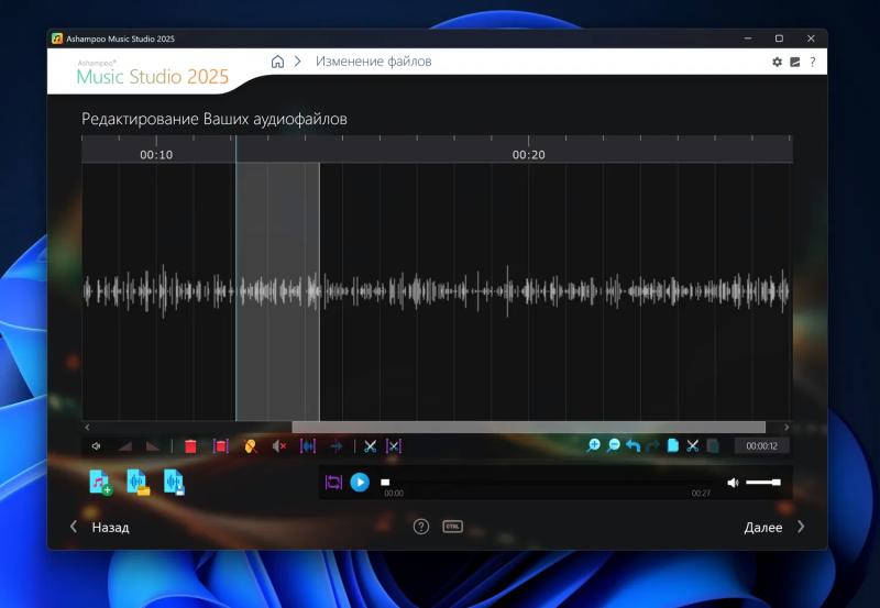 Ashampoo Music Studio 2025 – бесплатная лицензия (пожизненная)